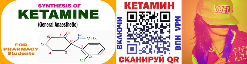 Кетамин ketamine  Фатеж 