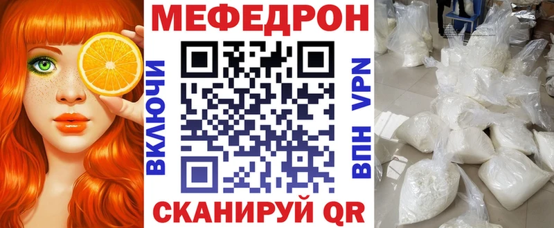 МЯУ-МЯУ mephedrone купить наркотики цена Фатеж