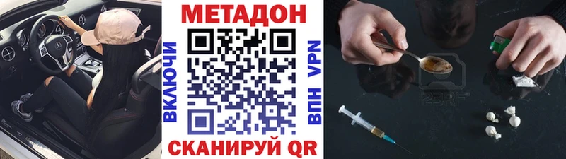 МЕТАДОН кристалл  наркота  Фатеж 